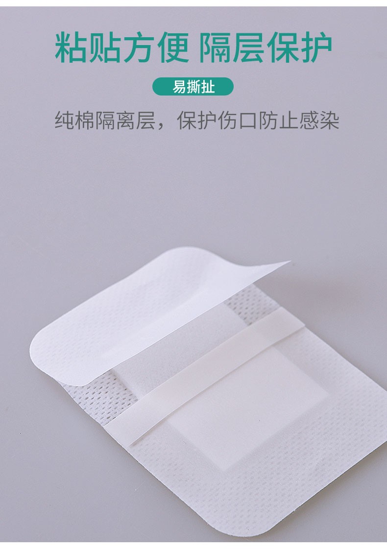 华晨 医用无菌敷贴 纱布辅料帖 透气型自粘伤口纱布片 大号创可贴肚脐