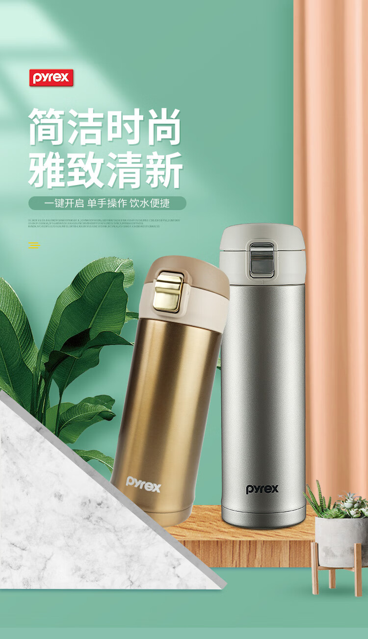 康宁pyrex保温杯不锈钢弹盖水杯情侣对杯套装弹盖便携式杯子 480ml