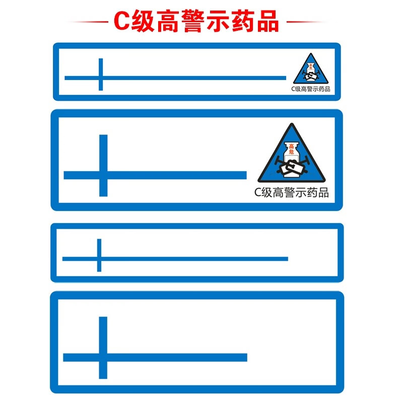 抢救车药品标识红黄绿图片