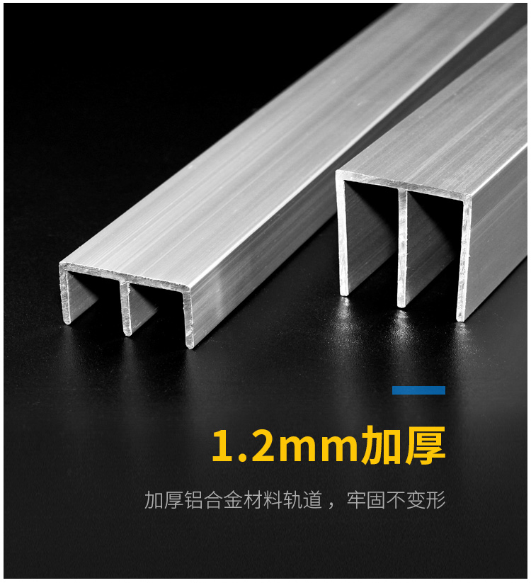 5mm玻璃厚用山型轨道橱柜玻璃门滑轮下轨道山字型壁柜滑轨玻璃移门
