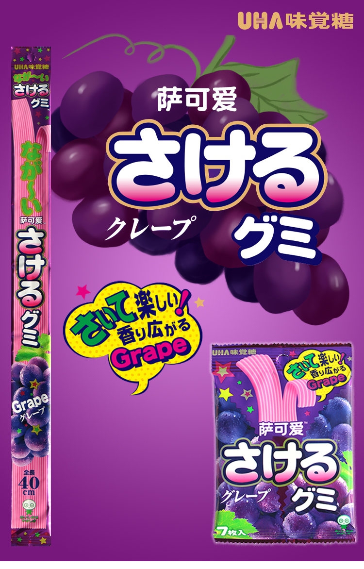 骁熊日本进口味觉糖萨可爱3袋超长软糖网红手撕果味软糖果休闲零食