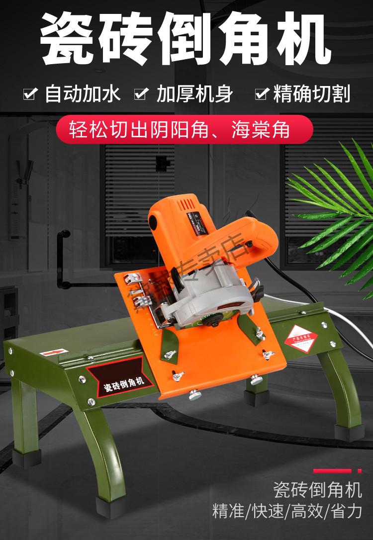 瓷砖倒角机滑动款瓷砖倒角机45度倒角器切割机高精度小型台式倒角架磨