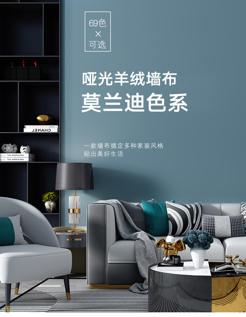 墙现代简约客厅无缝墙布全屋卧室莫兰迪色壁纸纯色包安装蓝灰色mt1051