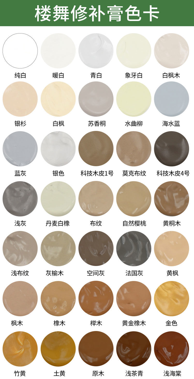 家具修补膏补漆膏补漆笔地板木门掉漆修补材料划痕补