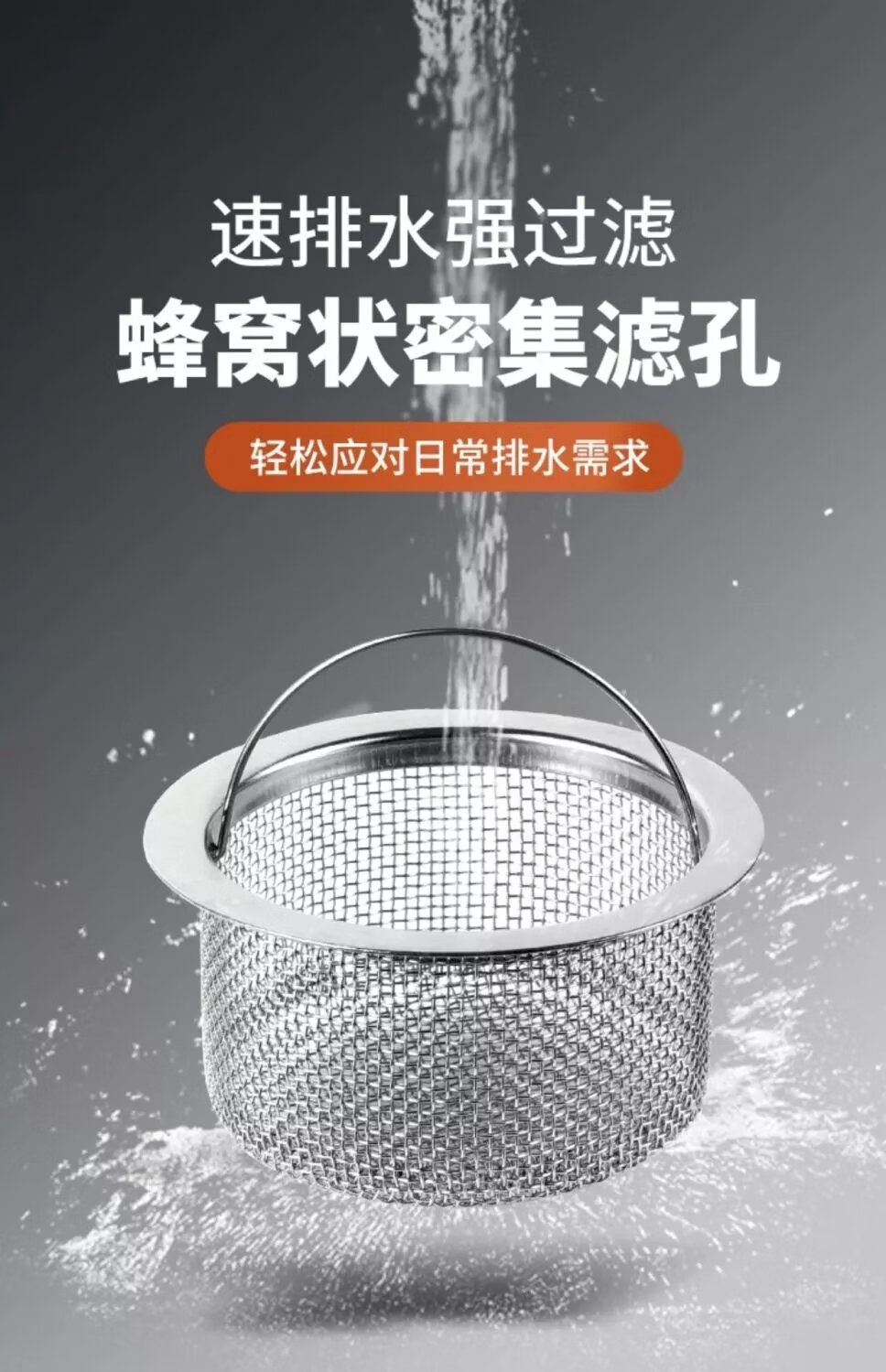 5，廚房水槽過濾網洗菜盆菜池垃圾漏網不鏽鋼提籠水池蓋漏鬭 普通201款【下水慢】(不通用) 【新陞級加厚款】