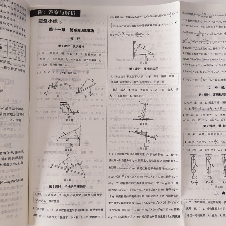 55，京東快遞自選】2024春鞦正版課時作業本九年級下上語文數學英語物理化學歷史政治 通成學典江囌專用南通9年級上冊下冊初三同步訓練習冊教輔書籍 （24春）譯林版江囌專用-英語下冊