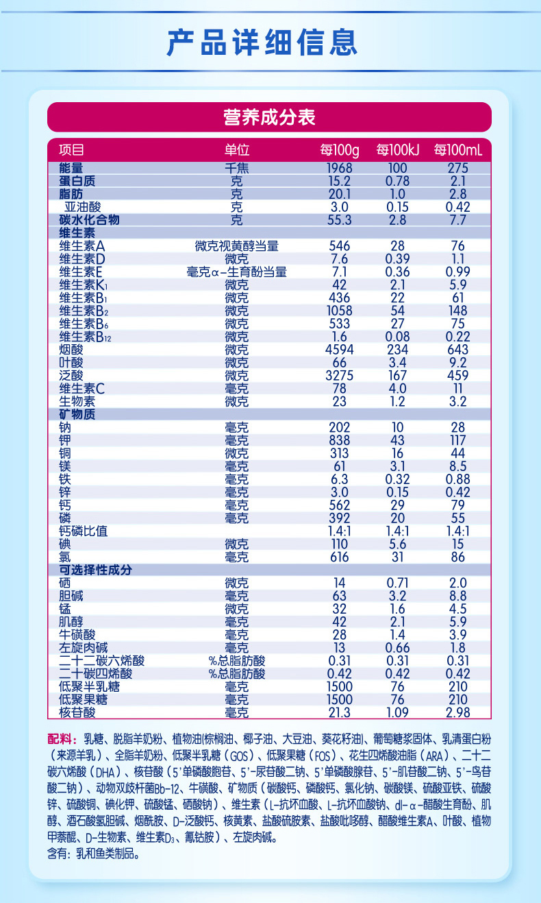 咨询客服享优惠佳贝艾特悠装2段612个月婴幼儿配方羊奶粉佳贝艾特2段