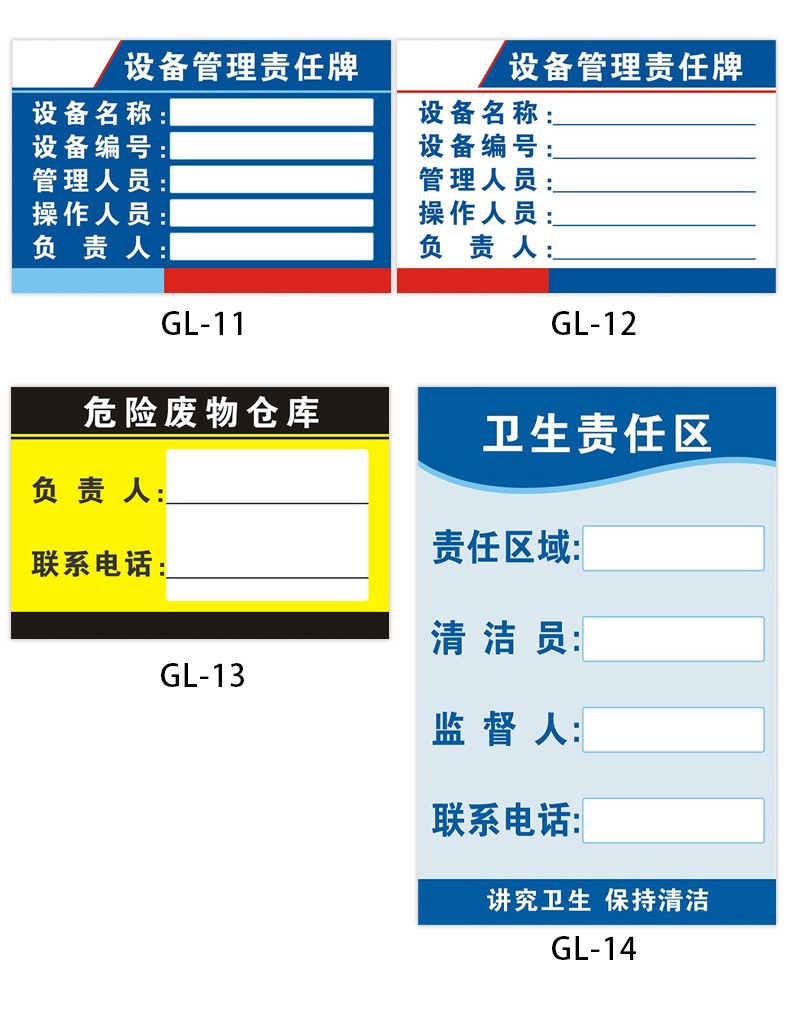 欧知哲设备6s管理责任标识牌亚克力插卡消防安全废物仓库卫生区域负责