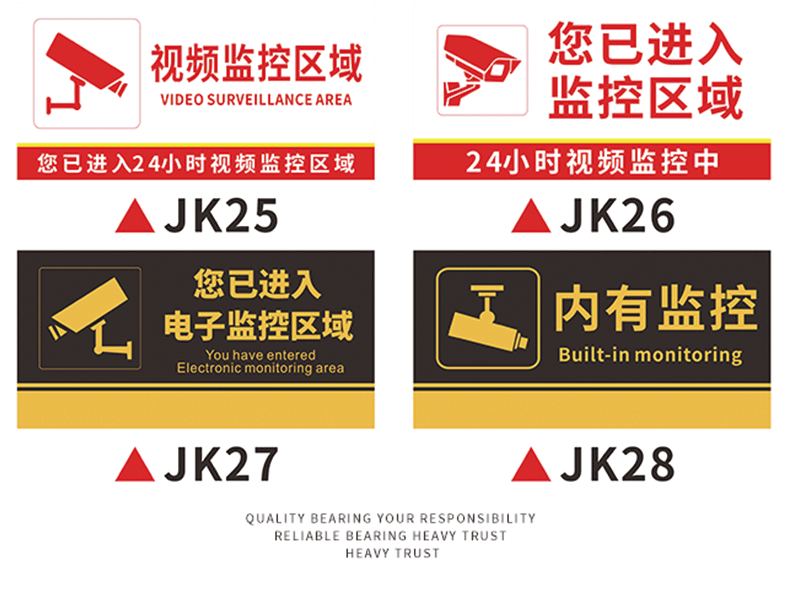 你已進入24小時視頻監控區域提示標識牌監控貼紙警示牌內有監控攝像頭