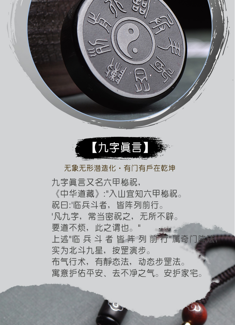 慈灵阁 黑曜石道家饰品挂件男女护身符九字真言五岳真形图吊坠礼物 手