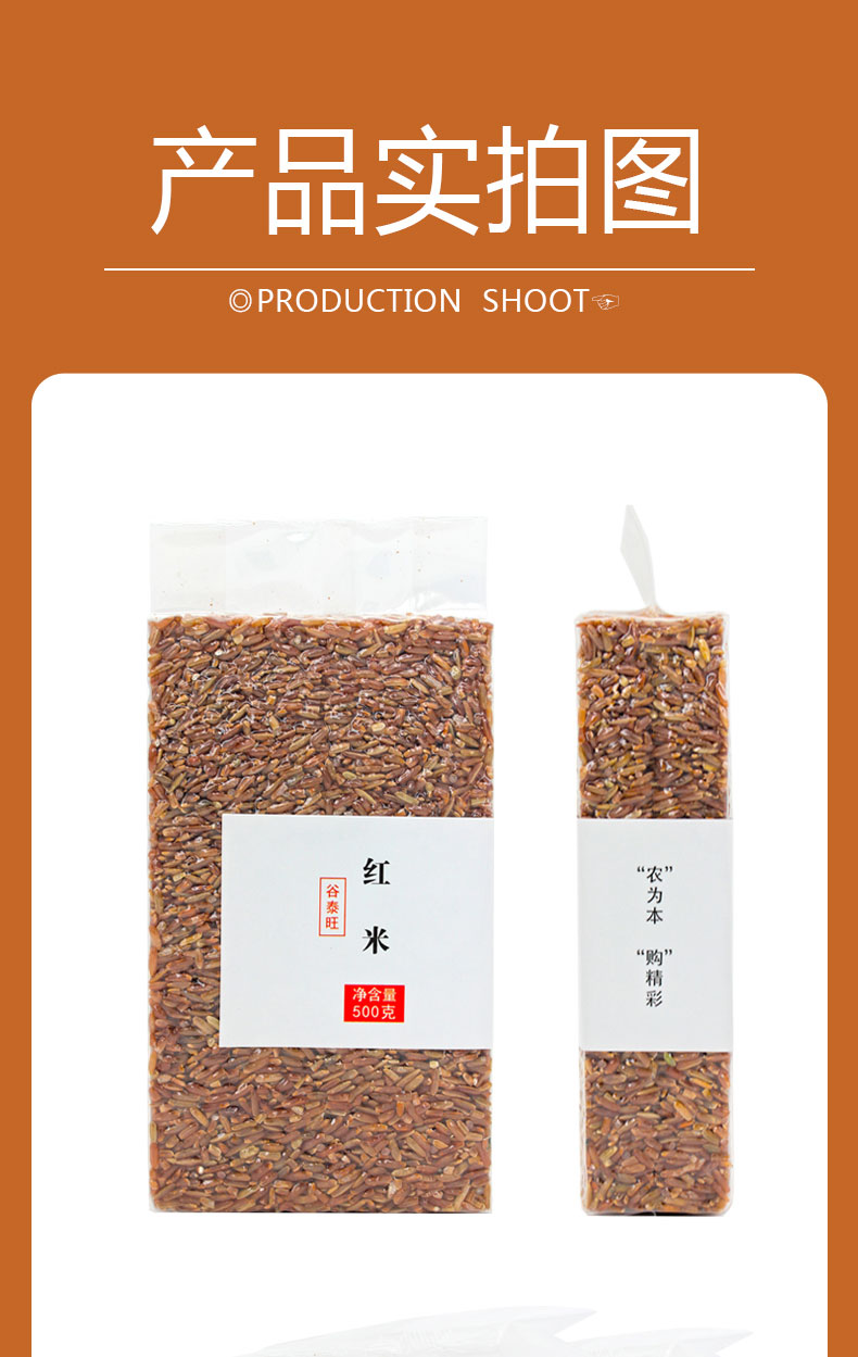 真空包装用专 糙米饭粮食 红米1斤*5袋【图片 价格 品牌 报价