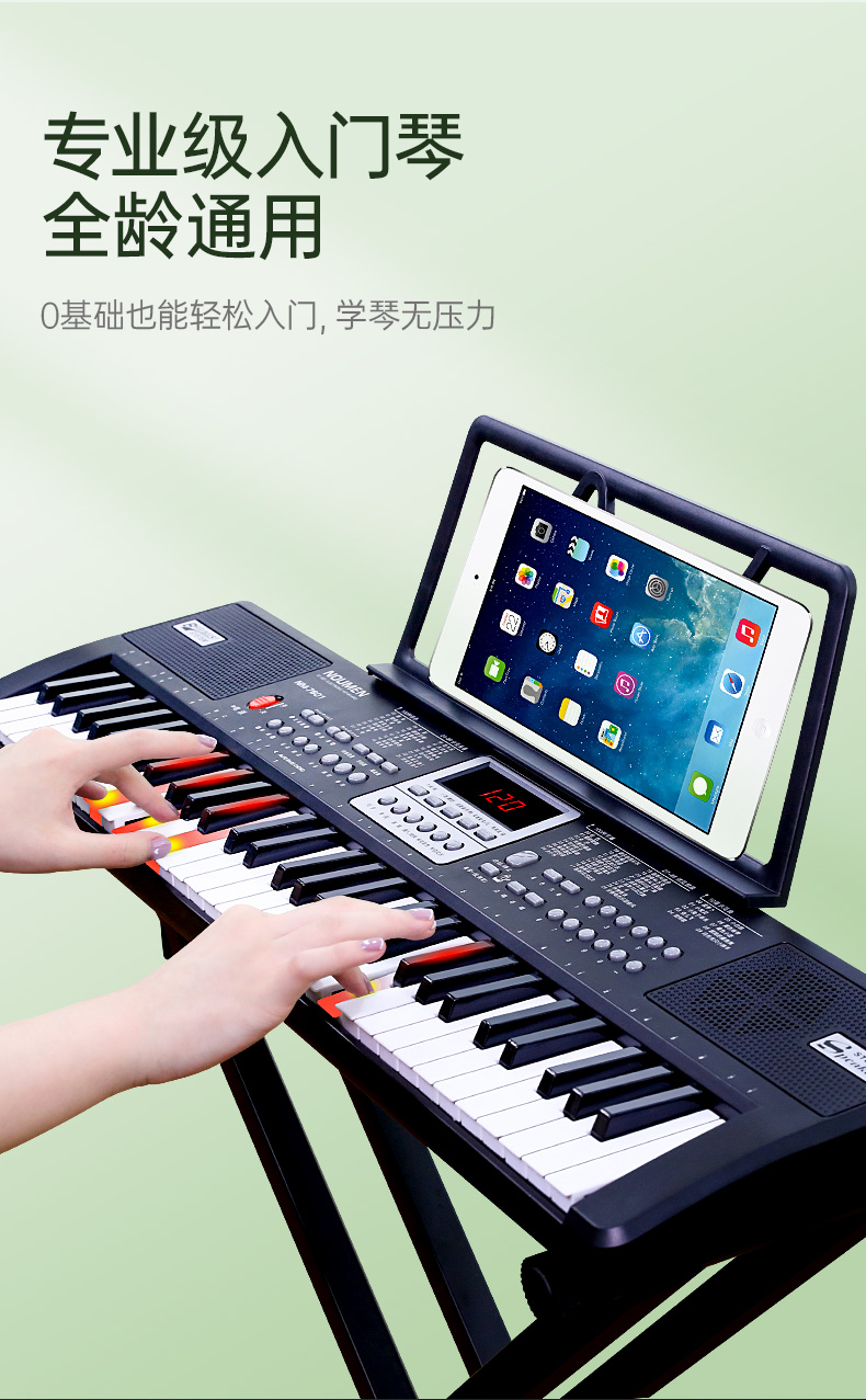 诺曼电子琴成人儿童幼师专用初学者入门61键家用成年专业教学琴智能版