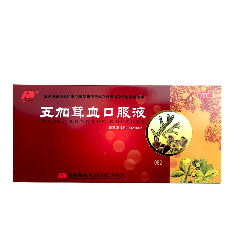 五加茸血口服液 肾虚补肾养肾男士补肾的药肾虚补肾腰疼滋补10ml*10支
