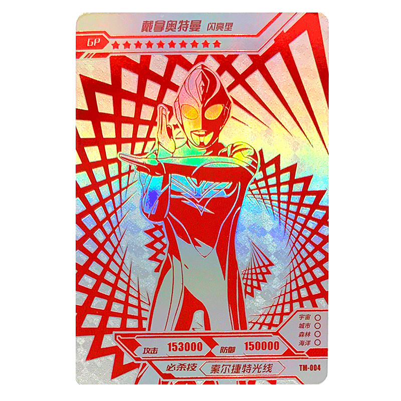 卡游奥特曼卡片gp卡满星红卡收集黑钻卡十星稀有卡tm045捷德奥特曼刚