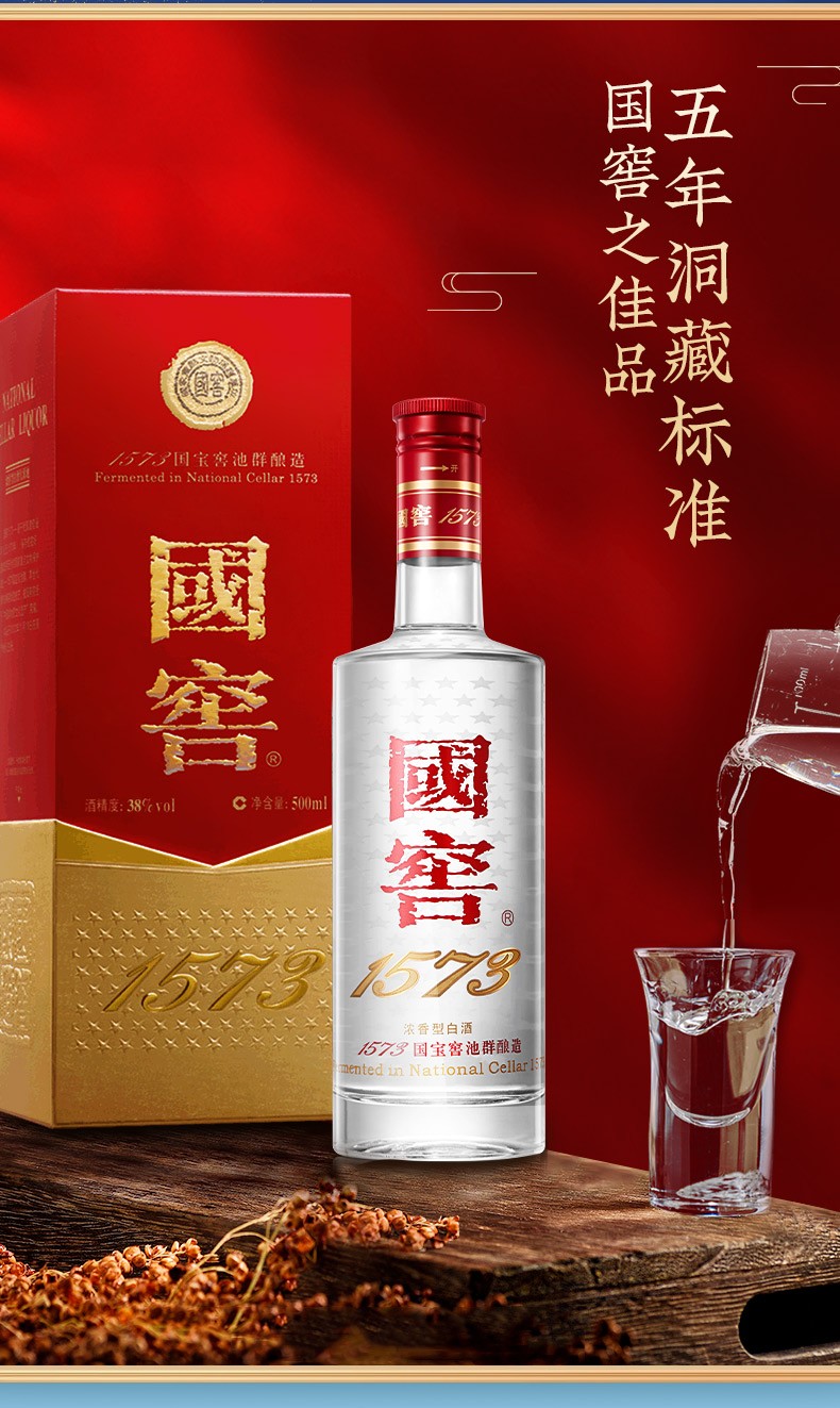会员专享链接国窖1573泸州老窖浓香型白酒旗舰店经典装送礼牛年生肖小