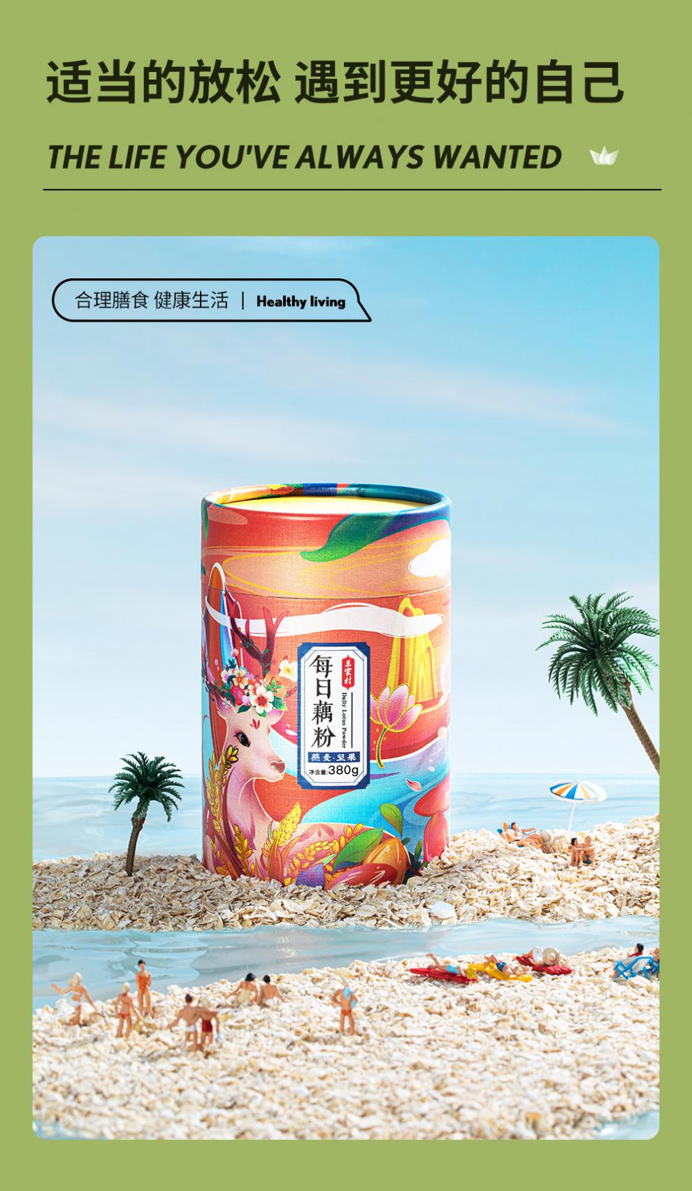 三家村 三家村每日藕粉桂花坚果藕粉羹纯藕粉西湖藕粉营养早餐代餐