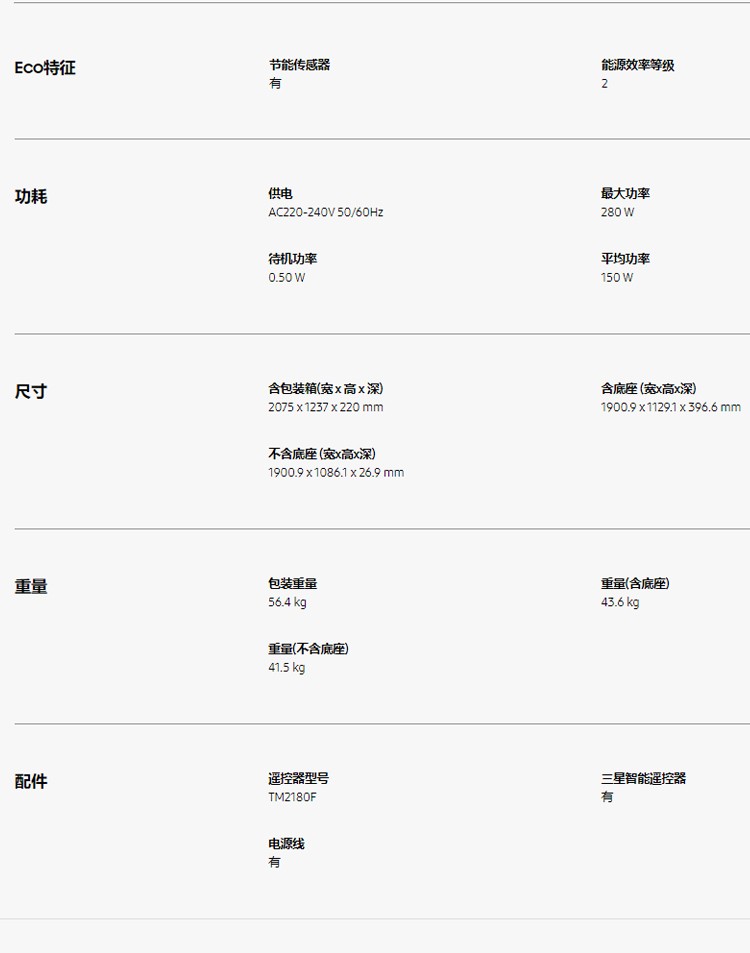 超薄新品 三星电视q60a 85英寸全面屏4k超高清hdr Qled量子点语音液晶网络游戏电视机 图片价格品牌报价 京东