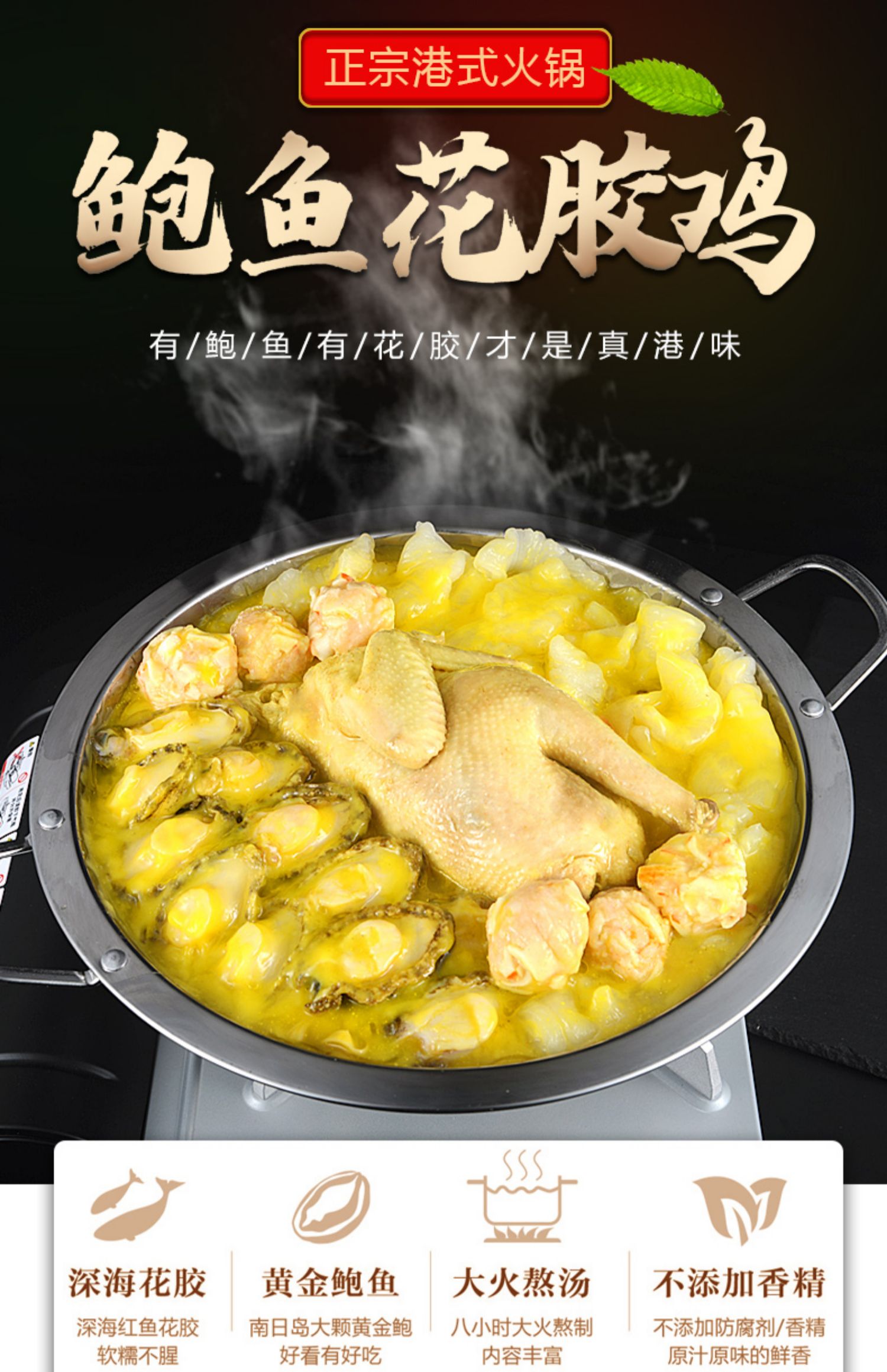 花胶鸡加热即食金汤3斤送礼年货正宗港式鸡汤滋补鱼胶鲍鱼礼盒装