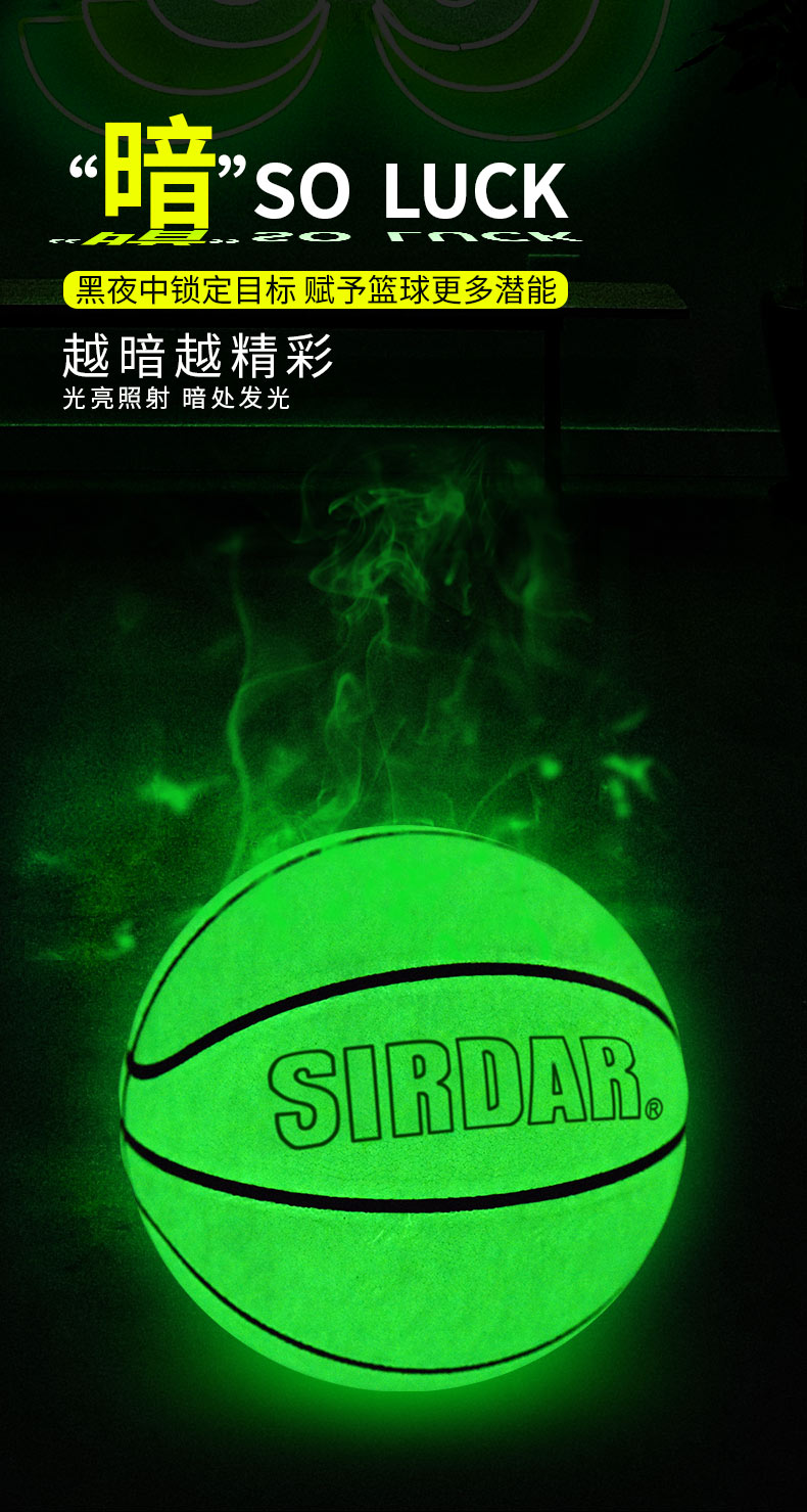 网红发光夜光篮球-荧光绿升级款【图片 价