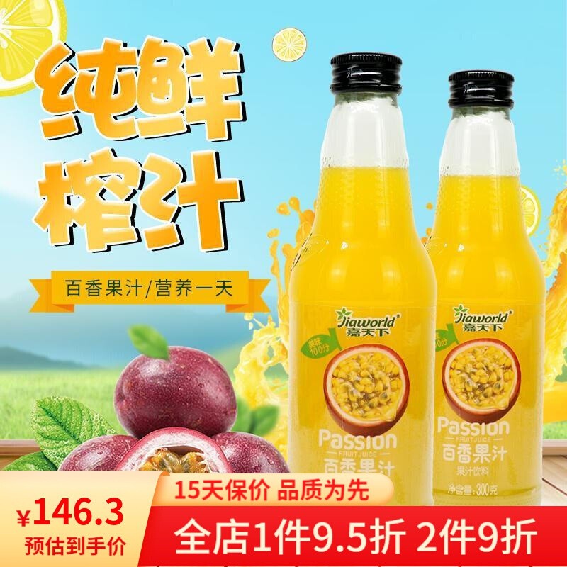 嘉天下(songgon) 嘉天下鲜磨豆奶原味豆奶饮品300ml*24瓶玻璃瓶装整箱