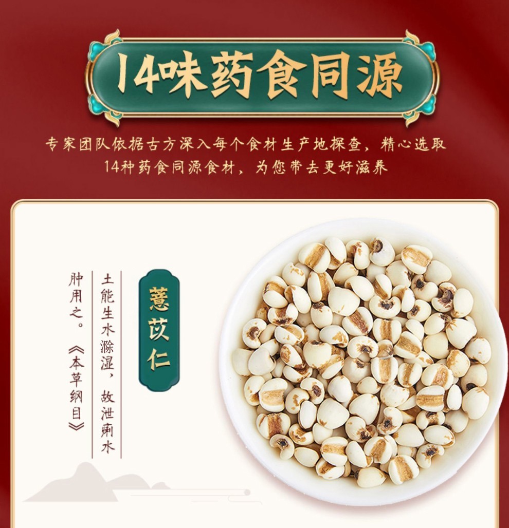 【药店直售】 南京同仁堂伏湿薏仁茯苓膏伏湿膏芡实茯苓膏红豆薏米300