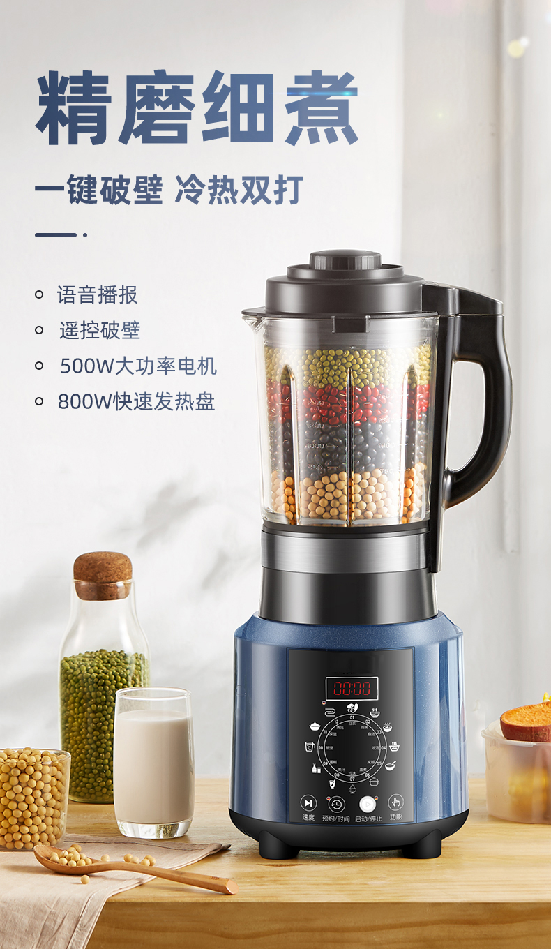 麦卓(make joy)破壁机料理机家用低音全自动多功能养生豆浆机加热辅食