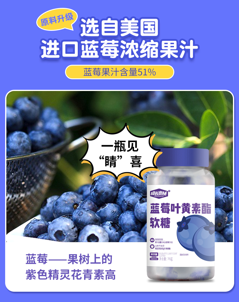 英贝健成长奥秘叶黄素软糖76g儿童青少年成人明目护眼片改善眼部5瓶装