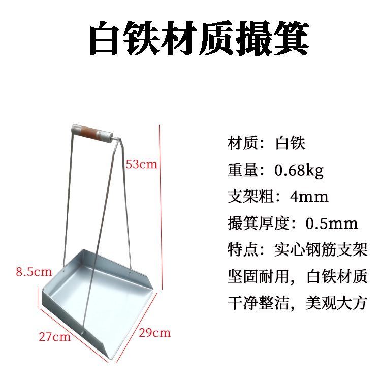 不锈钢家用物业环卫铁皮斗垃圾收纳 钢筋焊把白铁撮箕【图片 价格