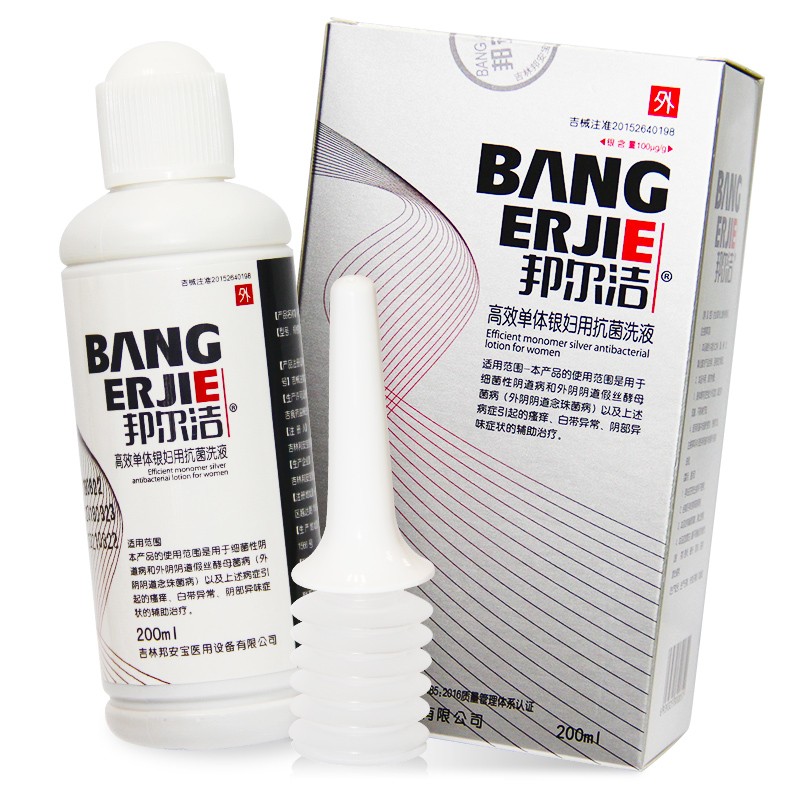 2瓶】邦尔洁高效单体银妇用抗菌洗液200ml阴道妇科止痒私处洗剂nd