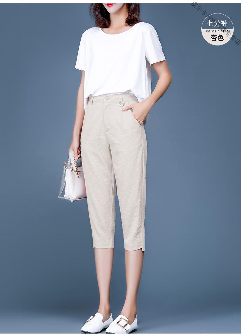 皮尔卡丹针轻奢高档品牌七分裤女夏季薄2021新款宽松哈伦裤休闲大1码