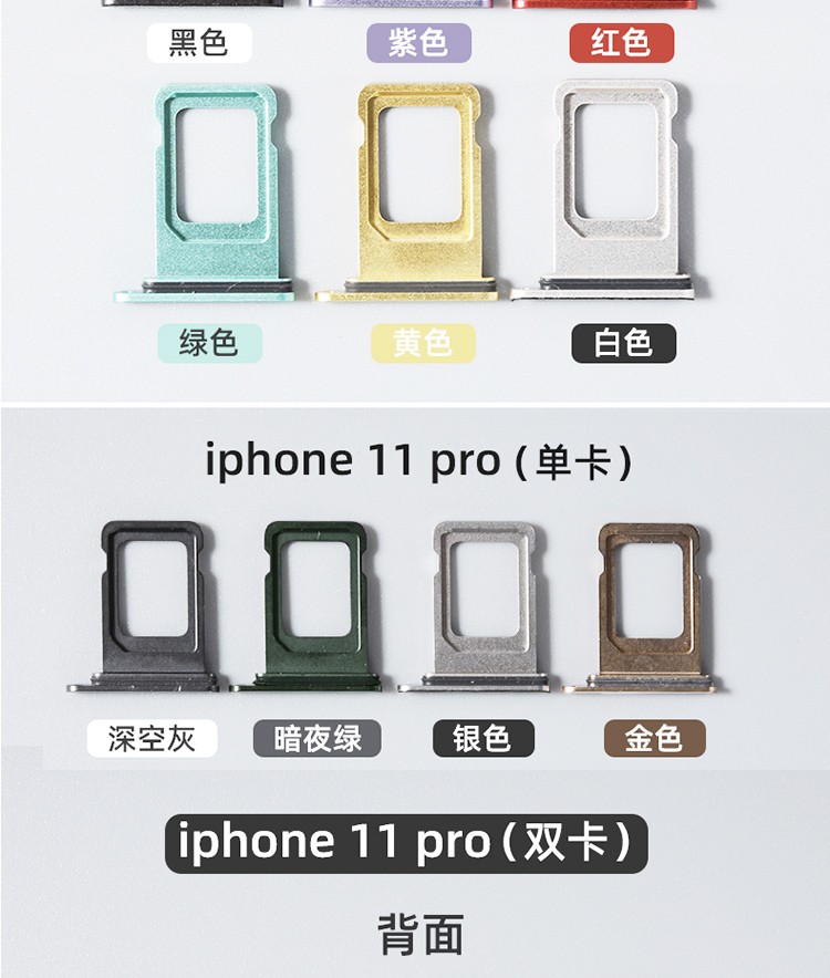 帆睿sim卡苹果iphone手机xr卡托xs电话11pro卡座双卡max插卡12卡槽