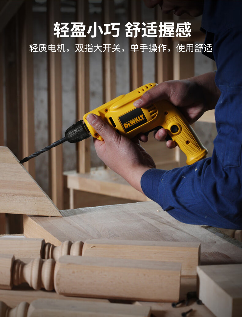 dewalt得伟手电钻得伟手电钻v小手钻多功能手持电动工业钻木工电钻