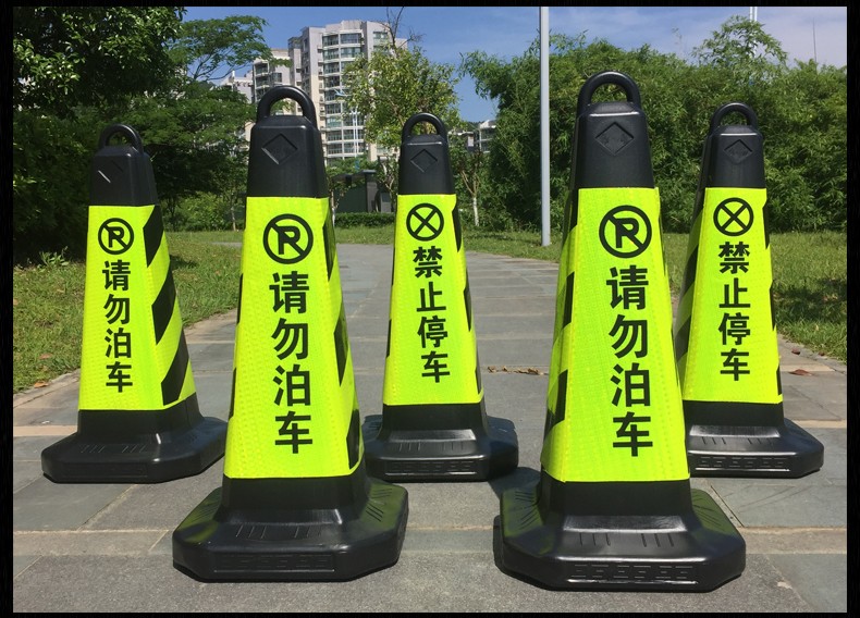 禁止停车路障桩可移动塑料提环三角椎路锥阻车路堆警示锥障碍物桶普通