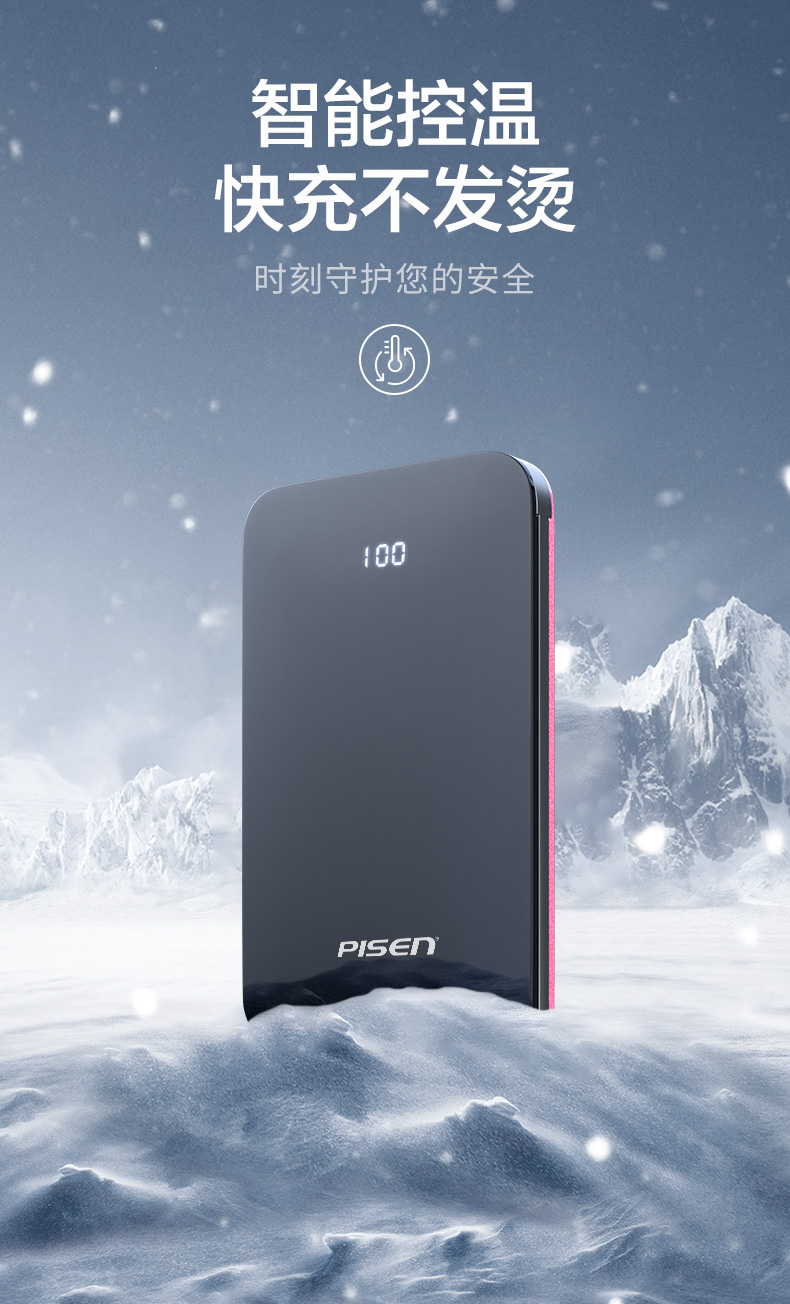 品胜充电宝10000自带线超薄小巧便携移动电源苹果12手机快充三合一体