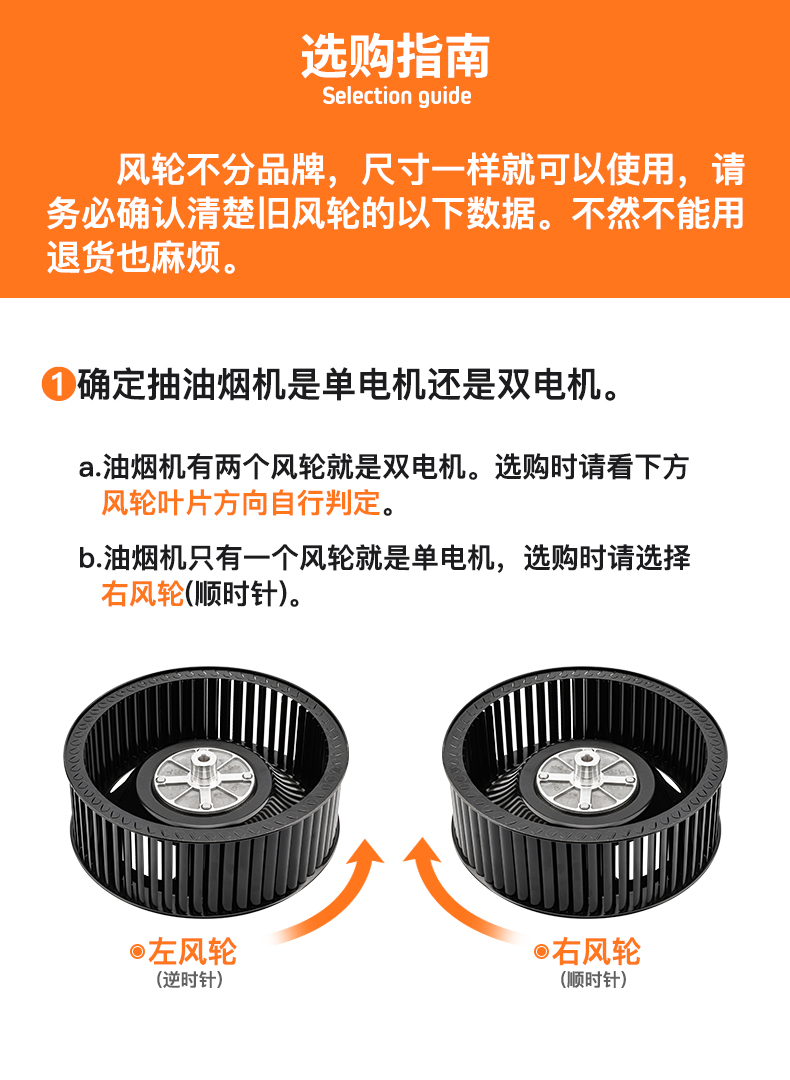 朗朗适用老板华帝油烟机配件风轮风扇叶轮双抽家用厨房吸抽油烟机电机