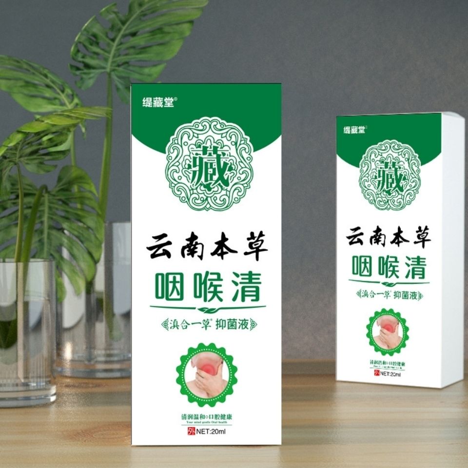 咽喉爽口腔喷剂急慢性咽炎干痒异物咳嗽痰多滤泡咽喉肿痛杀菌cc 三盒