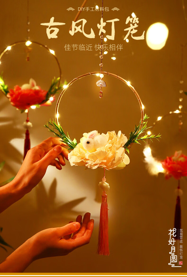 月兔灯笼 中秋节灯笼diy2022玉兔儿童手提月兔灯古风花灯汉服手持物
