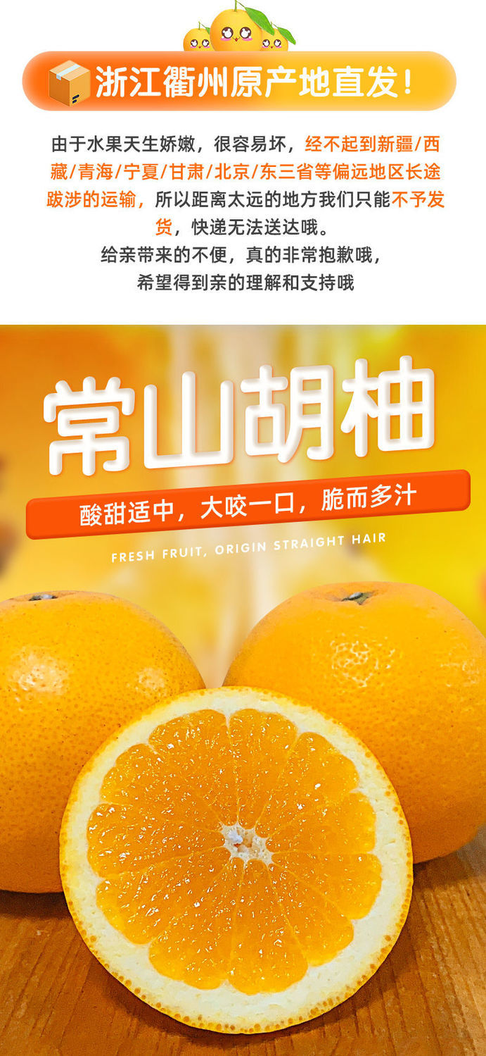 【京选生鲜】【坏果包赔】【清凉祛火】常山胡柚新鲜应季水果柚子新果