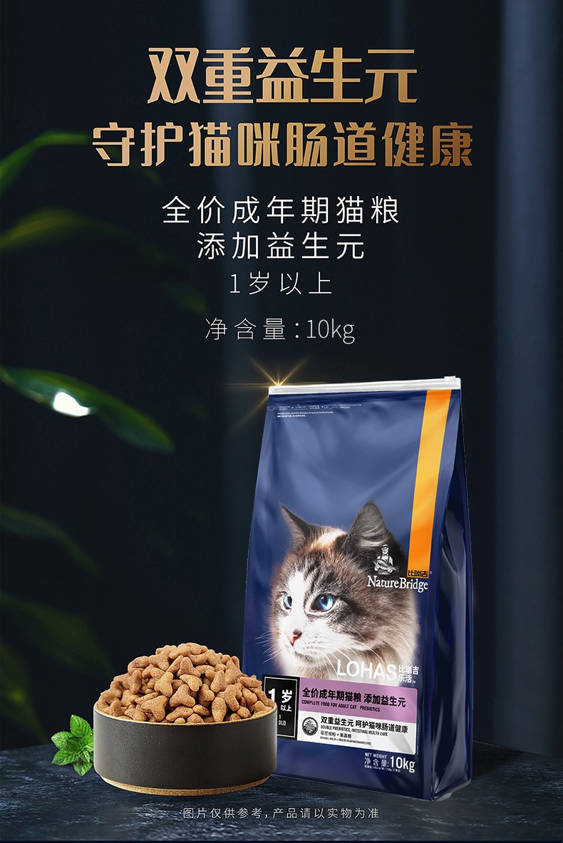 效期至22年10月比瑞吉乐活系列全价成年期猫粮添加双重益生元菊粉帮助