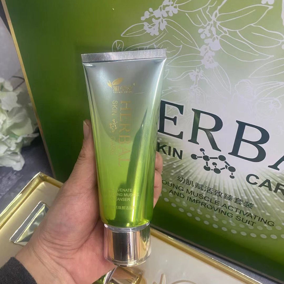 新年礼物 圣诞礼盒雅草堂幼肌赋活致臻套装化妆品面部护理美容才立 雅