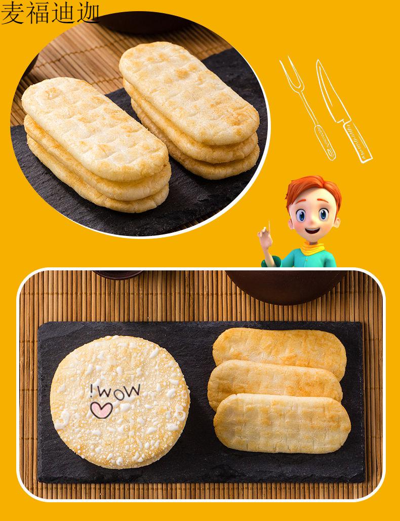小王子雪饼仙贝紫薯黑糖雪饼鲜米饼儿童饼干200g 1斤 鲜米饼【图片