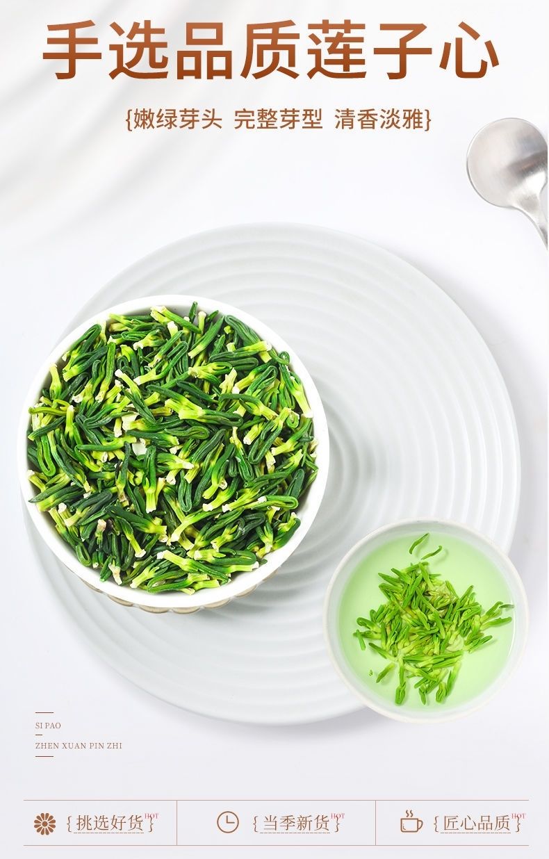 【京喜工厂】新莲子芯莲芯茶莲子心农家干货新鲜连心 买100送100克(发