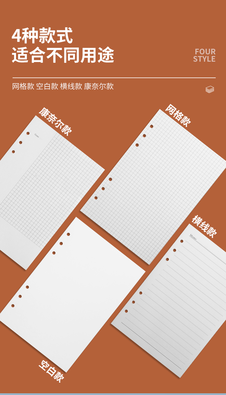 a5活页本替换芯6孔网格方格康奈尔空白横线活页纸9孔20孔26孔4孔可