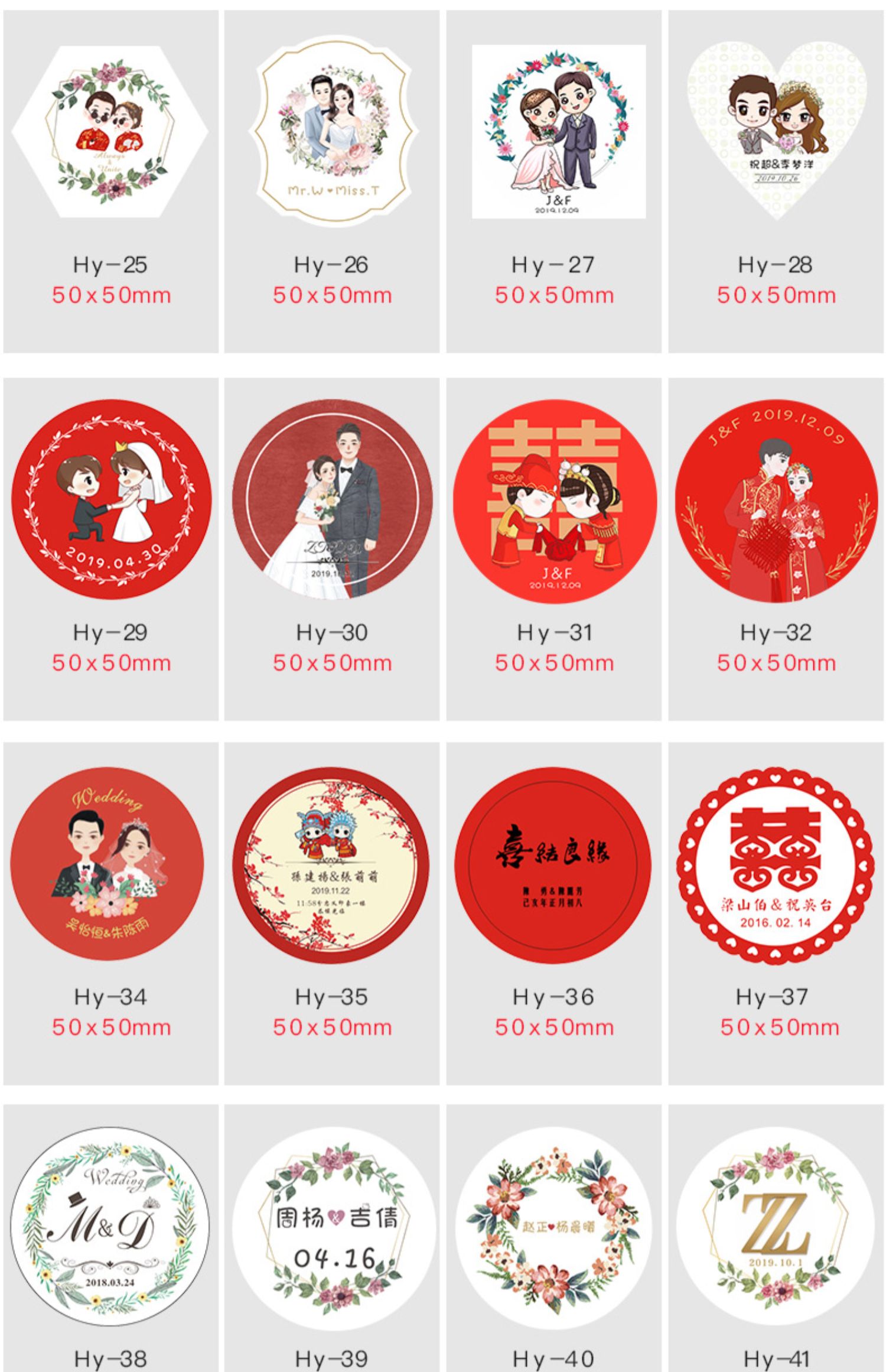 喜庆封口贴矿泉水定制logo贴纸请柬喜糖结婚封口标签喜帖婚礼喜庆瓶贴