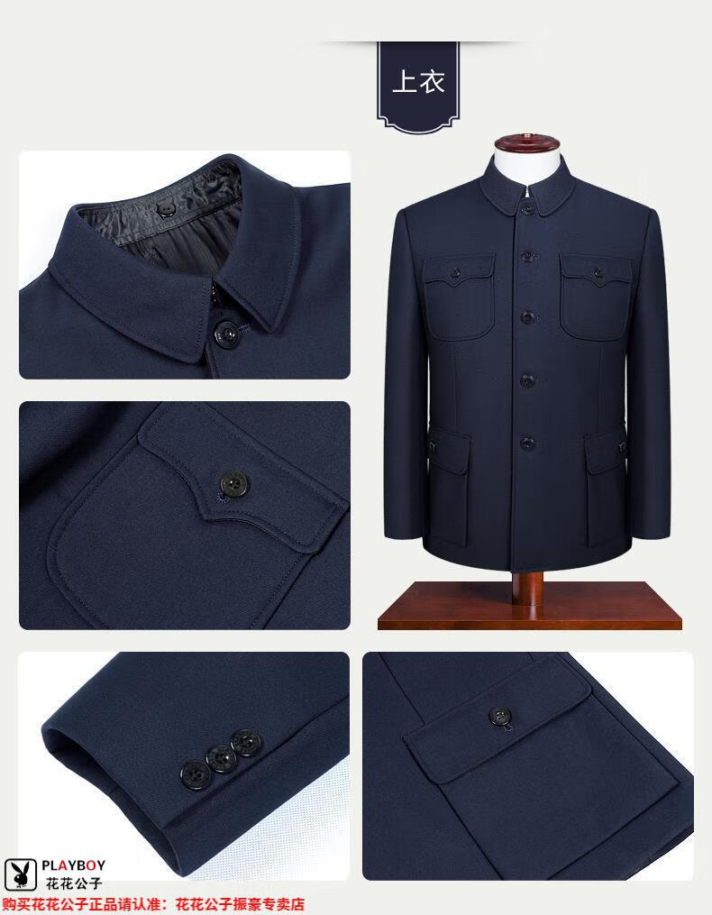 花花公子高档专柜军便装中老年中山装套装爷爷中山服老人男士外套爸爸