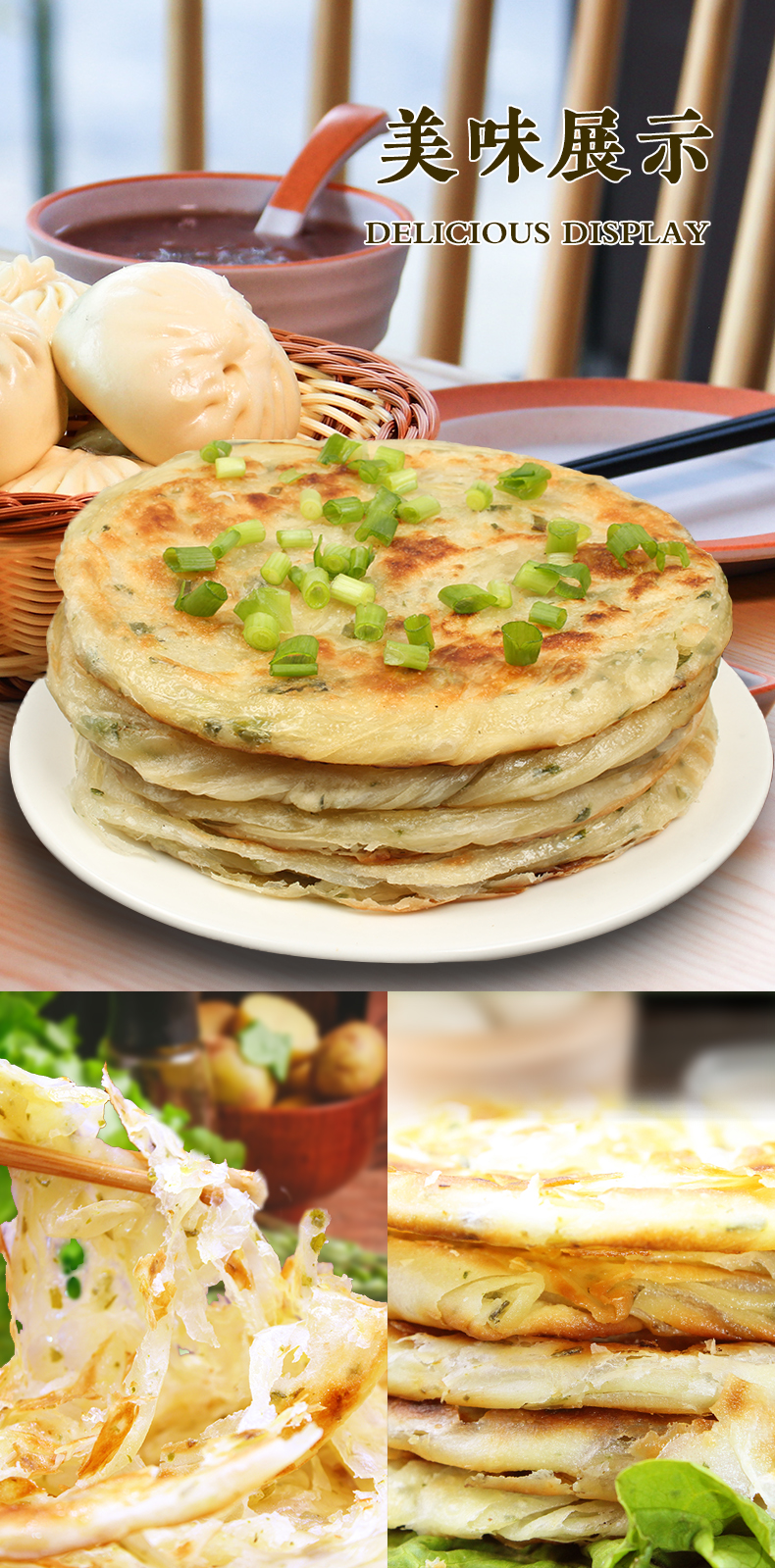 产地直采河南老上海风味葱油饼20片90g1800g