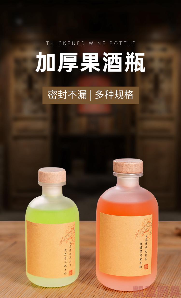 果酒自酿酒瓶精致小瓶子空瓶密封玻璃瓶玻璃瓶带盖食品级酿酒罐250ml