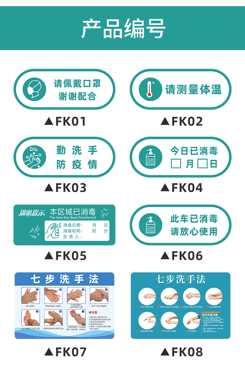 七步洗手法亞克力牆貼幼兒園標識圖片標示今日已消毒掛牌醫院學校疫情