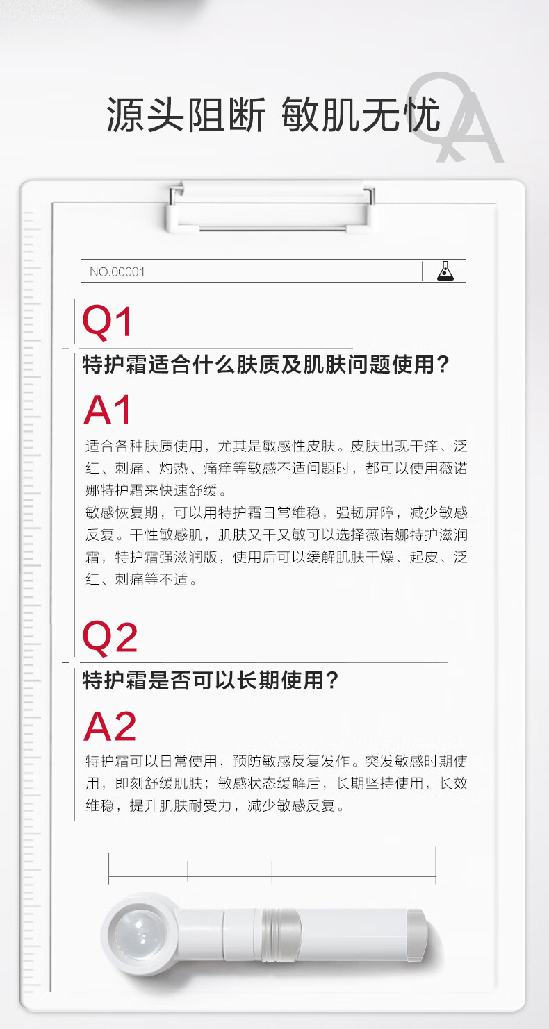 薇诺娜（WINONA）【重磅升级】第二代舒敏保湿特护霜50g 保湿面霜滋润舒缓敏感肌修