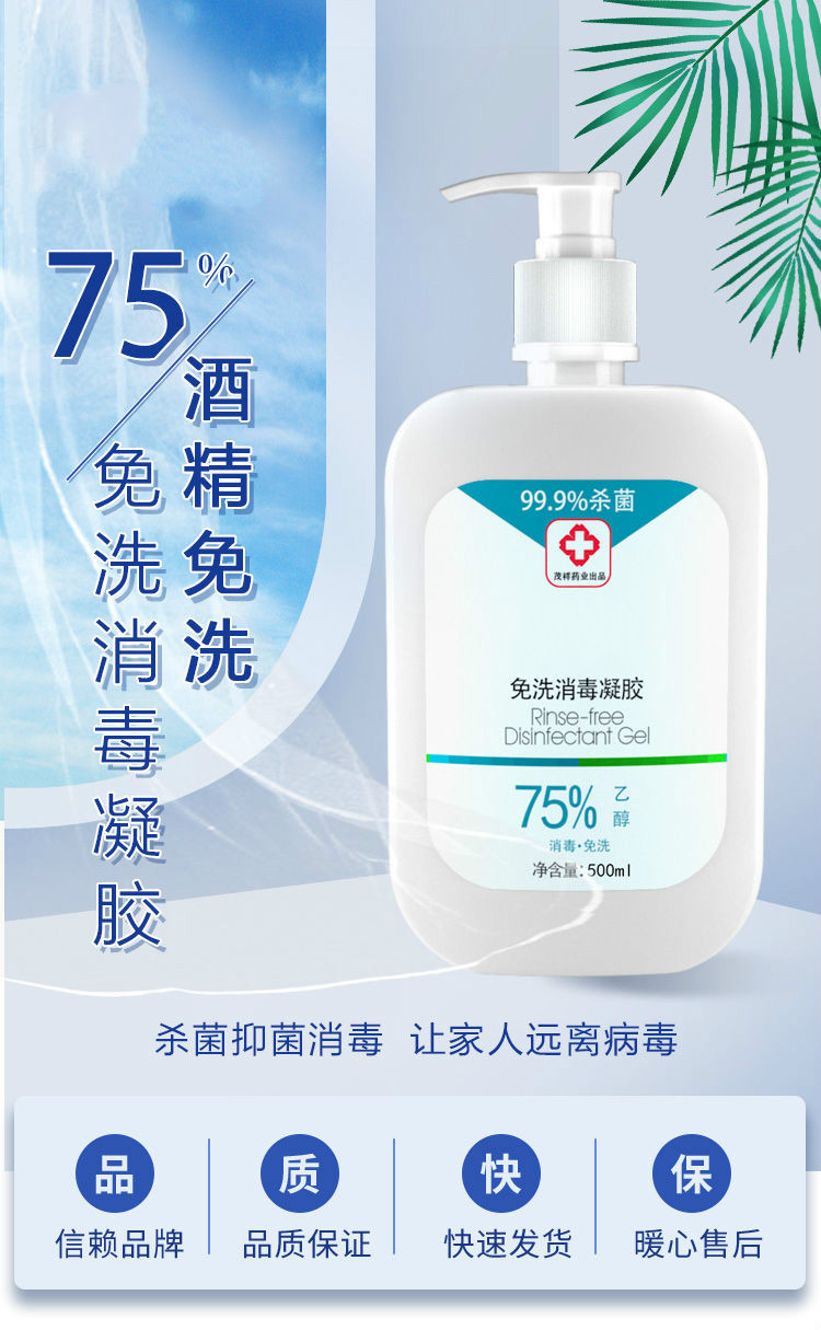 润之清免洗洗手液消毒凝胶75度酒精学生家用大容量家庭装500毫升1瓶
